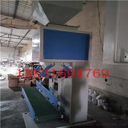 塑料顆粒定量包裝機(jī)自動定量稱重包裝機(jī)