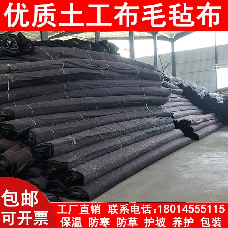 一布一膜防水土工布工程布淋膜防滲毛氈養殖大棚保溫防寒防曬棉氈