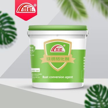 免除銹銹轉(zhuǎn)化漆