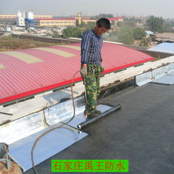 石家莊市禹王防水保溫工程公司專業(yè)防水維修服務(wù)及報(bào)價(jià)