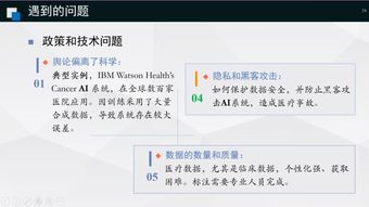 深度學習在mpMRI圖像處理與醫(yī)療數(shù)據(jù)增強中的創(chuàng)新應用 宋志堅教授在ISICDM 2019的洞見