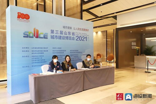 青島國(guó)信會(huì)展酒店公司以一站式服務(wù)助力第三屆山東省城市建設(shè)博覽會(huì)圓滿成功